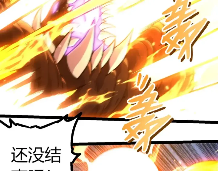 漫画《从大树开始的进化》第366话 墓碑第63张图