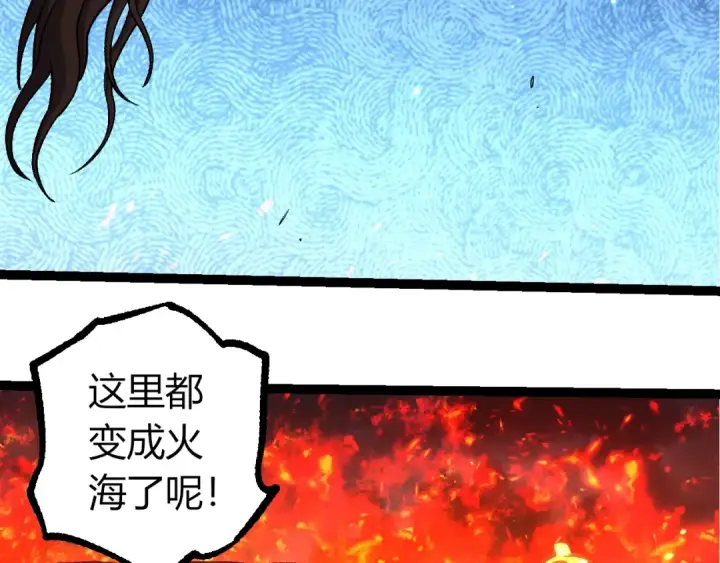 漫画《从大树开始的进化》第366话 墓碑第81张图