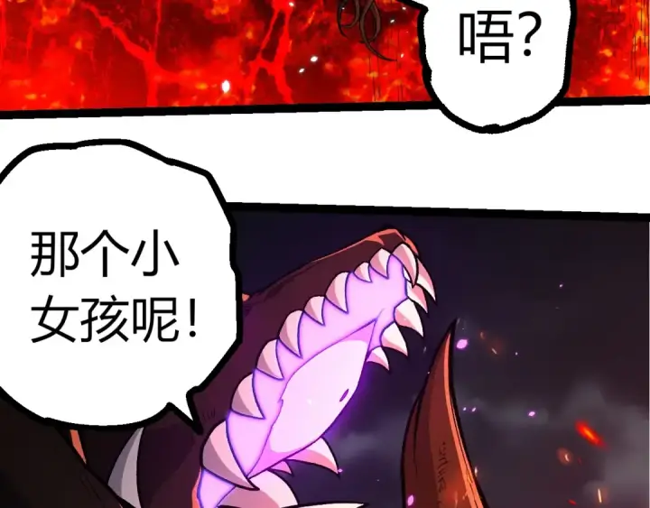 漫画《从大树开始的进化》第366话 墓碑第83张图