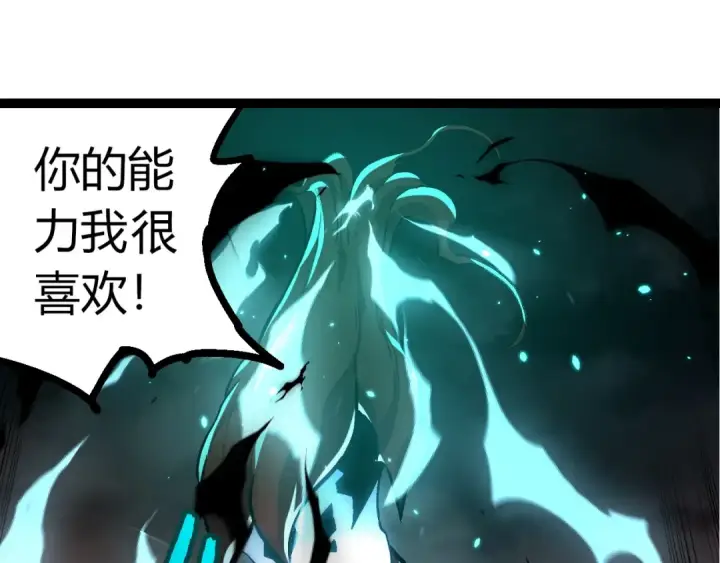 漫画《从大树开始的进化》第366话 墓碑第85张图