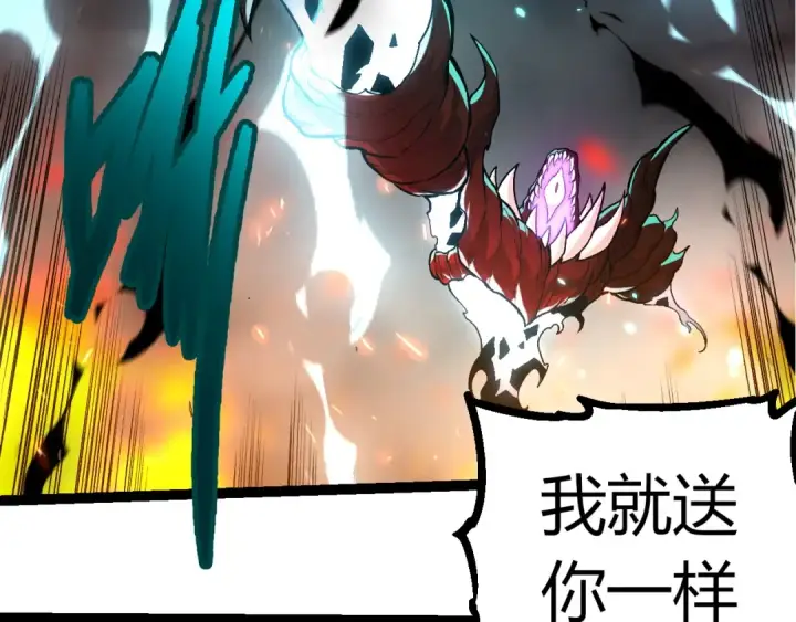 漫画《从大树开始的进化》第366话 墓碑第86张图