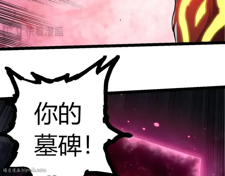 漫画《从大树开始的进化》第366话 墓碑第88张图