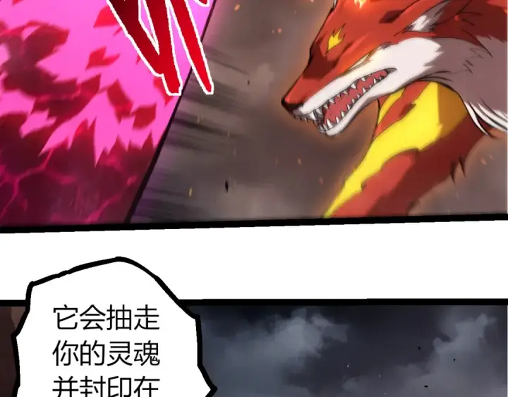 漫画《从大树开始的进化》第367话 合击第11张图