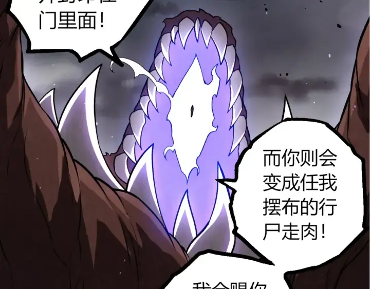 漫画《从大树开始的进化》第367话 合击第12张图