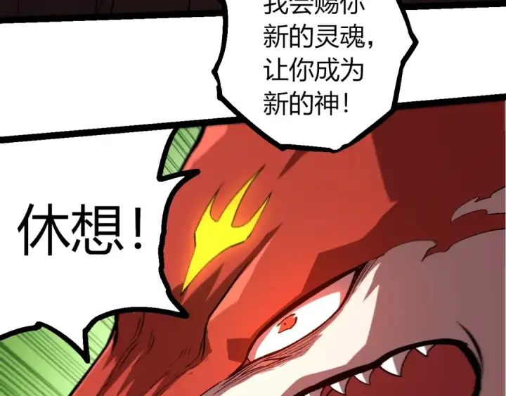 漫画《从大树开始的进化》第367话 合击第13张图