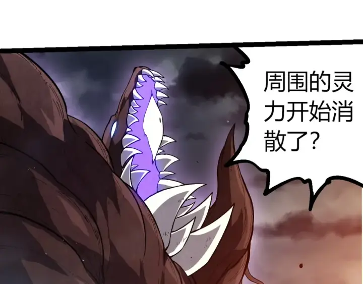 漫画《从大树开始的进化》第367话 合击第17张图