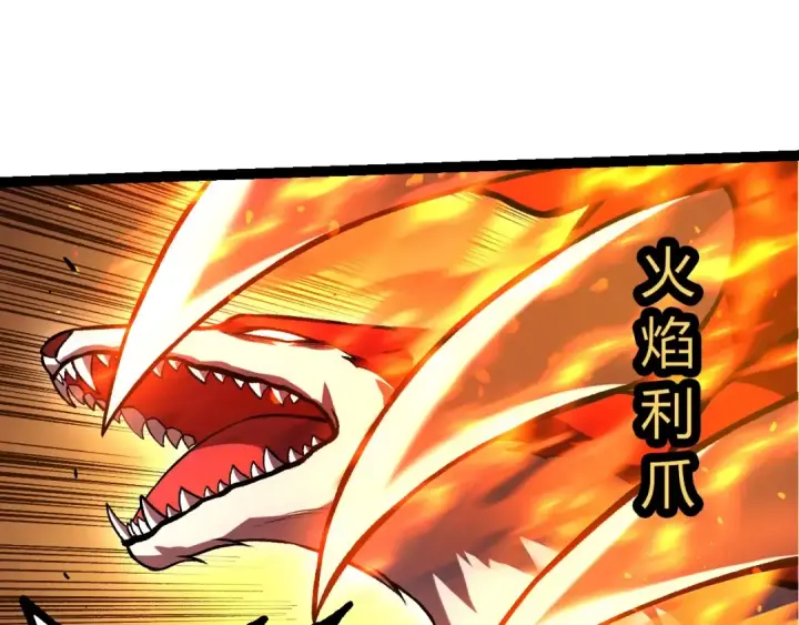 漫画《从大树开始的进化》第367话 合击第20张图