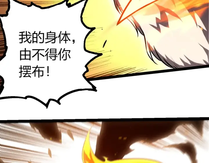 漫画《从大树开始的进化》第367话 合击第21张图
