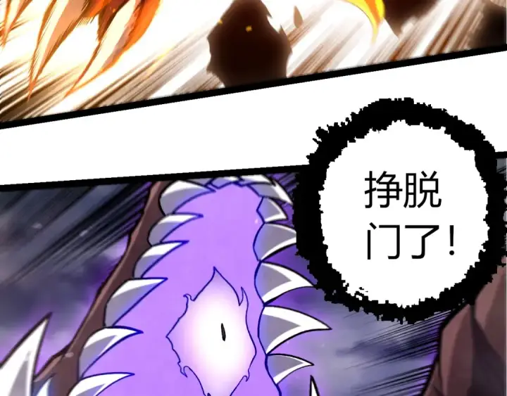 漫画《从大树开始的进化》第367话 合击第23张图