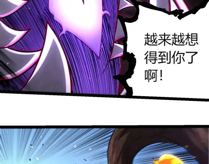 漫画《从大树开始的进化》第367话 合击第29张图