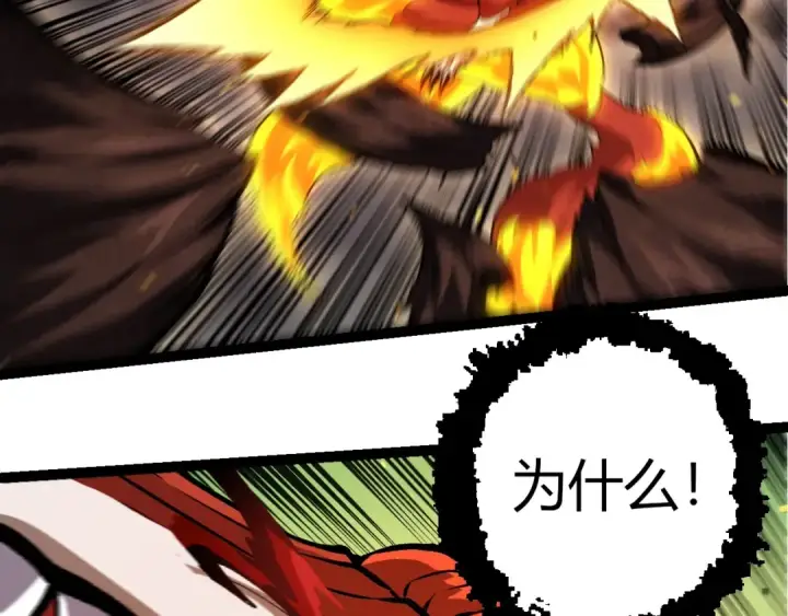 漫画《从大树开始的进化》第367话 合击第36张图