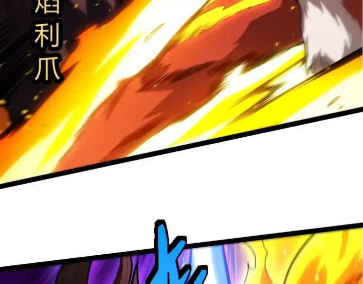 漫画《从大树开始的进化》第367话 合击第39张图