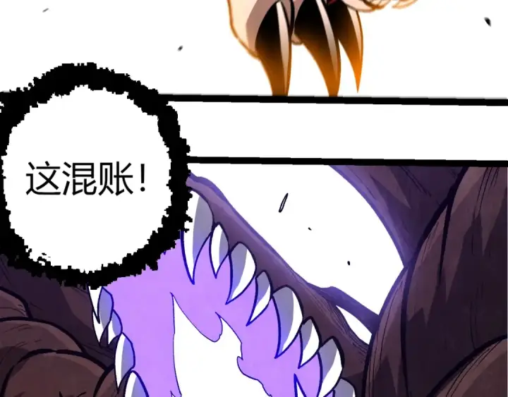 漫画《从大树开始的进化》第367话 合击第43张图
