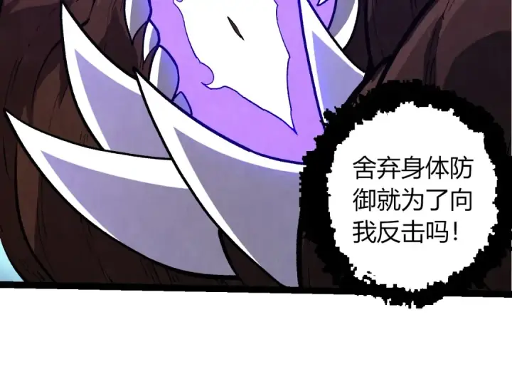 漫画《从大树开始的进化》第367话 合击第44张图