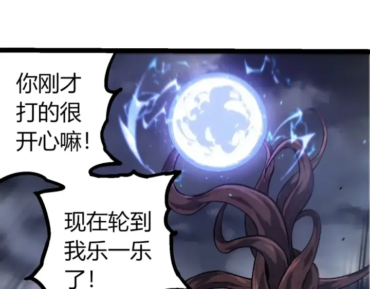 漫画《从大树开始的进化》第367话 合击第55张图