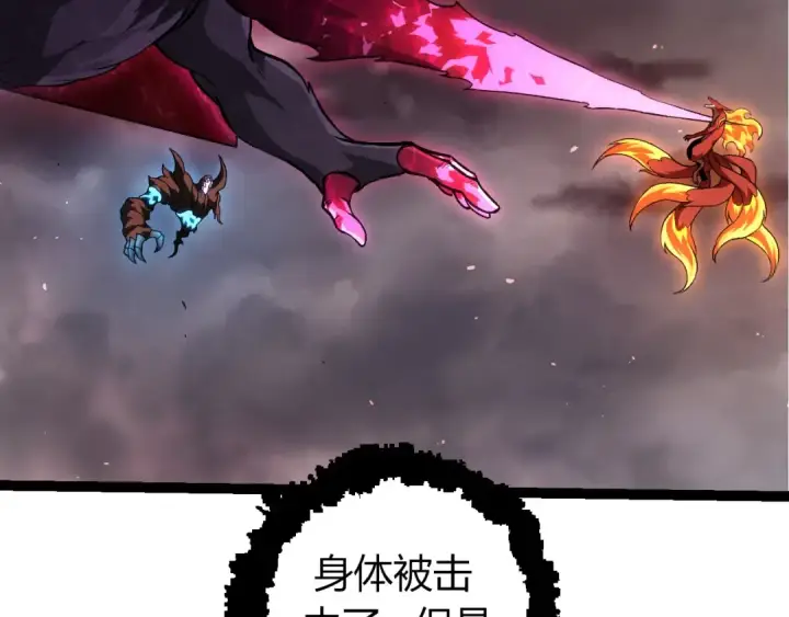 漫画《从大树开始的进化》第367话 合击第6张图