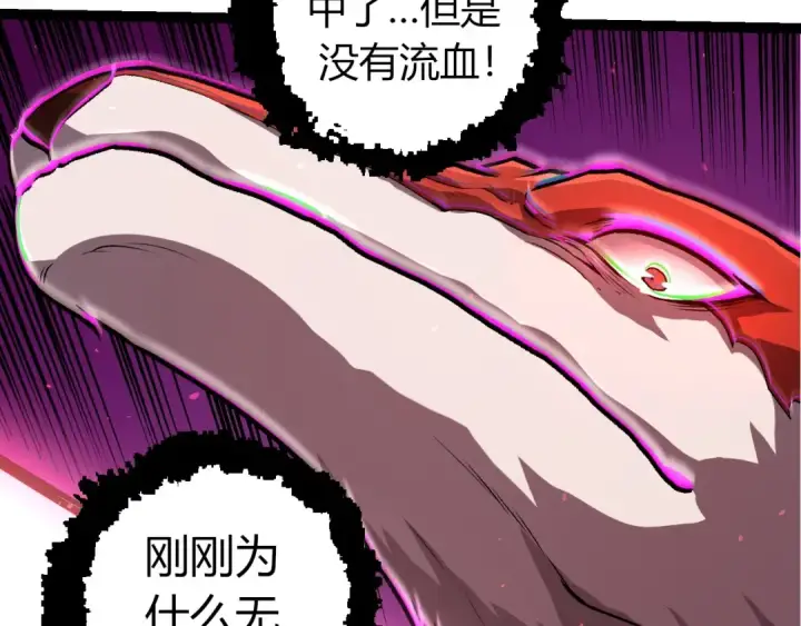 漫画《从大树开始的进化》第367话 合击第7张图