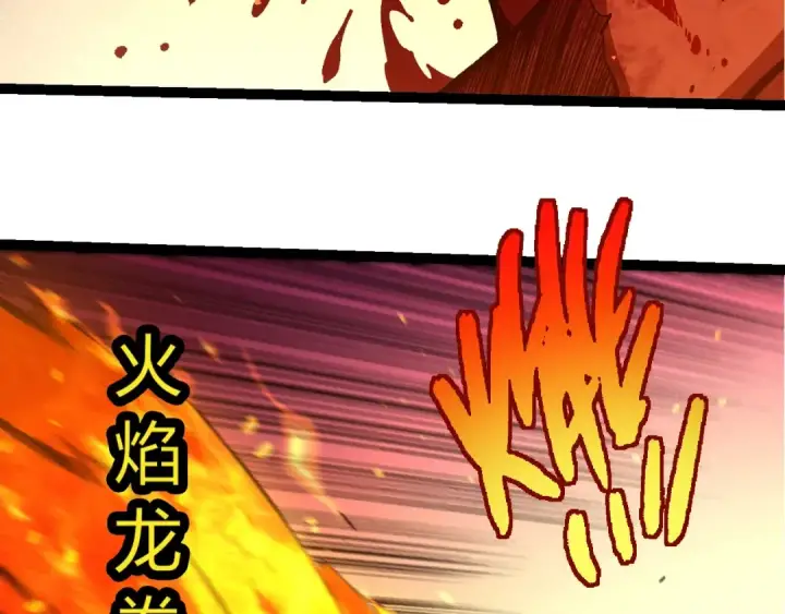 漫画《从大树开始的进化》第367话 合击第70张图