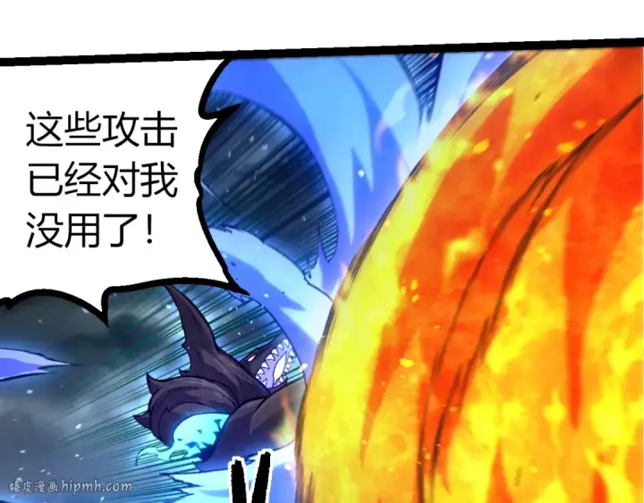 漫画《从大树开始的进化》第367话 合击第72张图