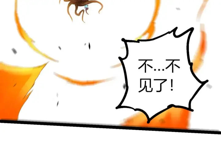 漫画《从大树开始的进化》第367话 合击第74张图