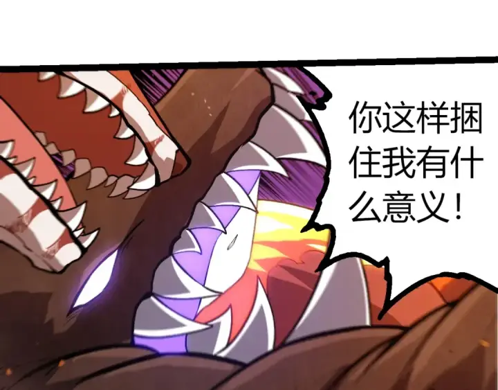 漫画《从大树开始的进化》第367话 合击第77张图