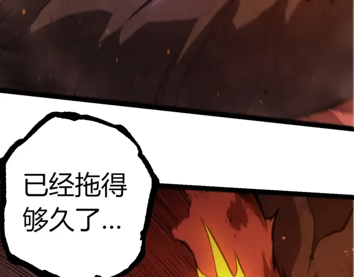 漫画《从大树开始的进化》第367话 合击第78张图