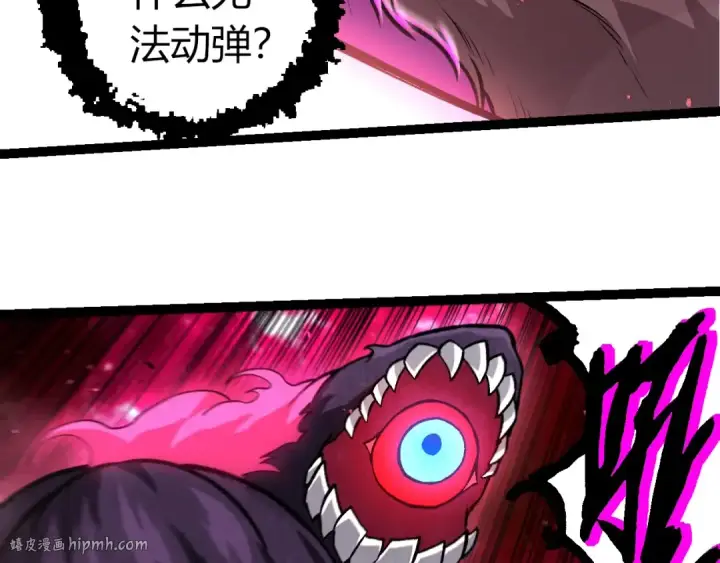 漫画《从大树开始的进化》第367话 合击第8张图