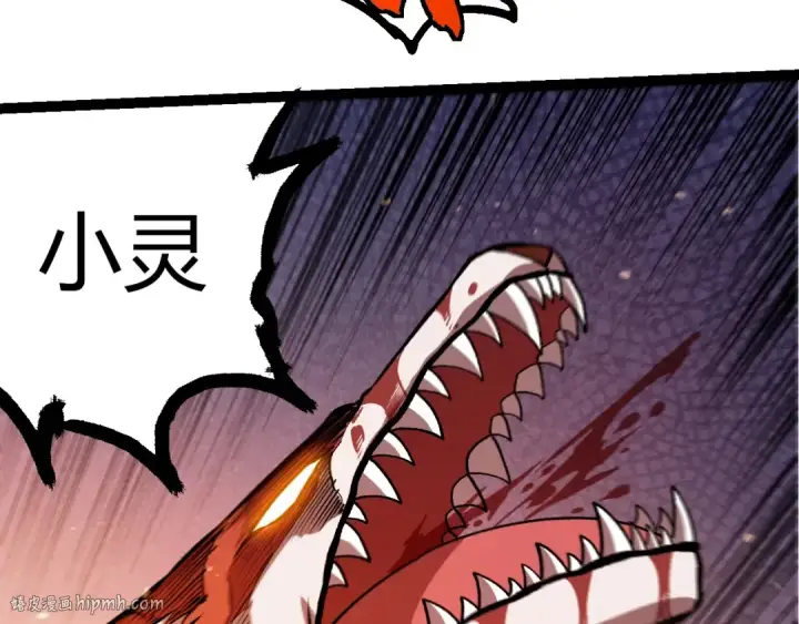 漫画《从大树开始的进化》第367话 合击第80张图