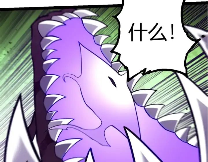 漫画《从大树开始的进化》第367话 合击第82张图