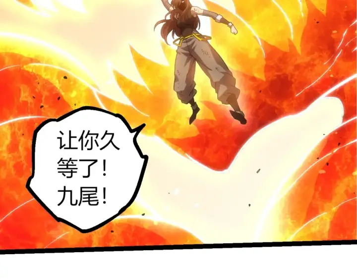 漫画《从大树开始的进化》第367话 合击第86张图