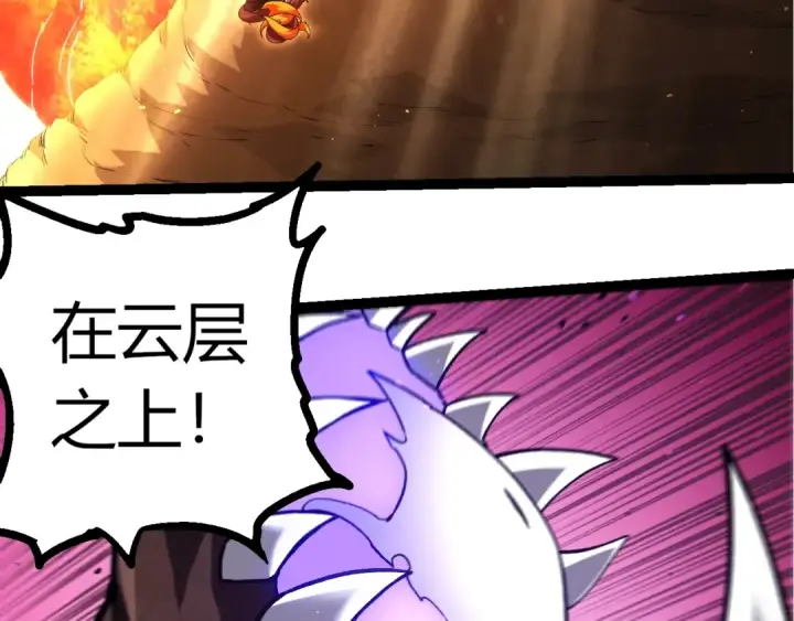 漫画《从大树开始的进化》第367话 合击第89张图