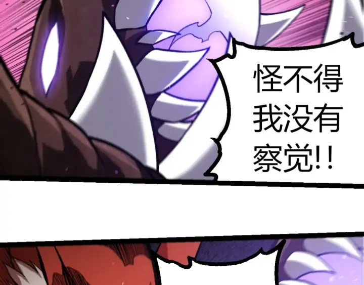 漫画《从大树开始的进化》第367话 合击第90张图