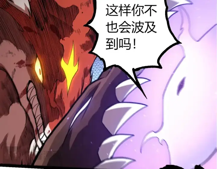 漫画《从大树开始的进化》第367话 合击第91张图