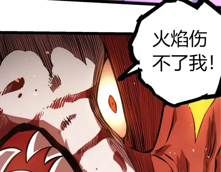 漫画《从大树开始的进化》第367话 合击第92张图