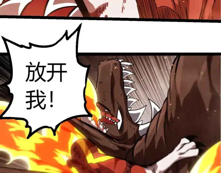 漫画《从大树开始的进化》第367话 合击第93张图