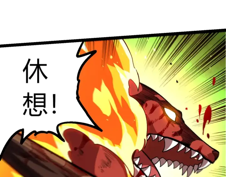漫画《从大树开始的进化》第367话 合击第95张图