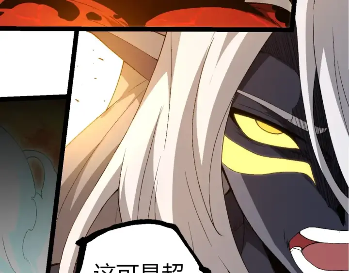 漫画《从大树开始的进化》第368话 久违第101张图
