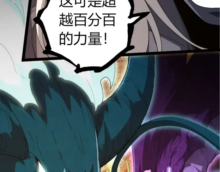 漫画《从大树开始的进化》第368话 久违第102张图