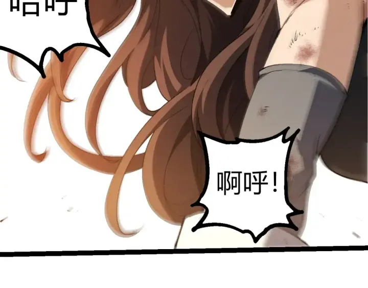 漫画《从大树开始的进化》第368话 久违第22张图