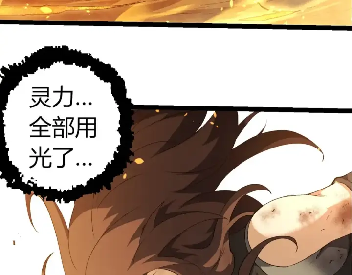 漫画《从大树开始的进化》第368话 久违第27张图
