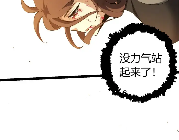 漫画《从大树开始的进化》第368话 久违第28张图