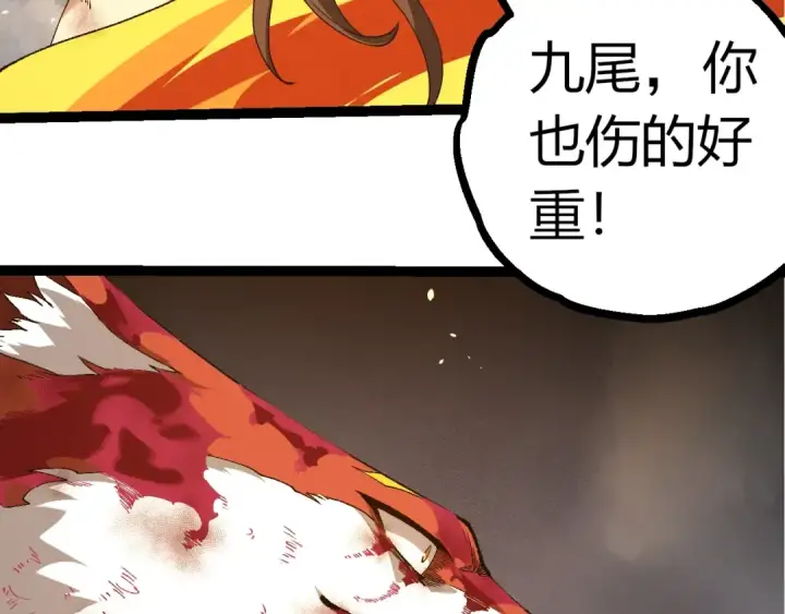 漫画《从大树开始的进化》第368话 久违第33张图