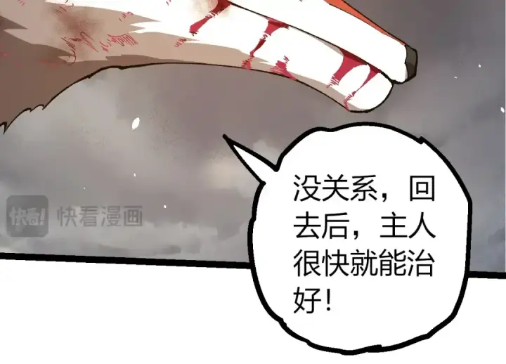 漫画《从大树开始的进化》第368话 久违第34张图