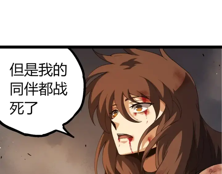 漫画《从大树开始的进化》第368话 久违第35张图