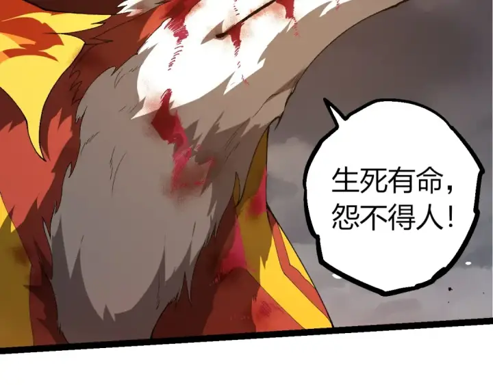 漫画《从大树开始的进化》第368话 久违第37张图