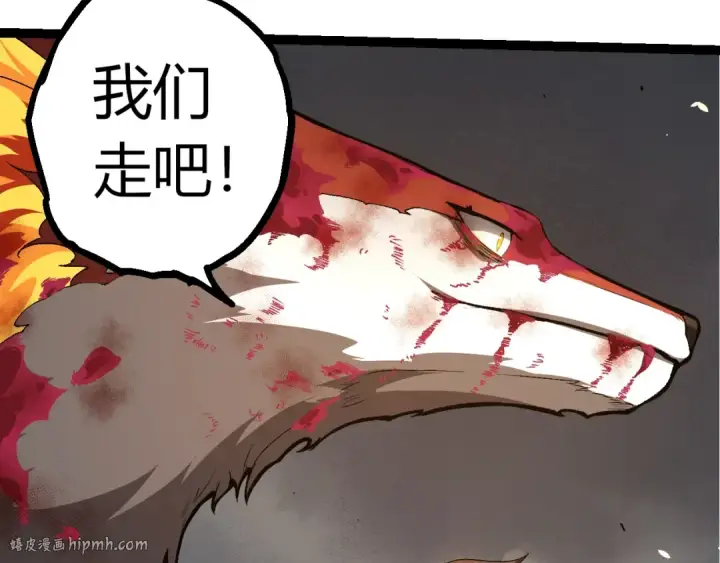 漫画《从大树开始的进化》第368话 久违第40张图