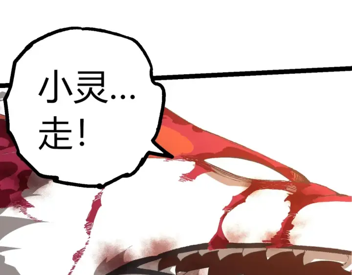 漫画《从大树开始的进化》第368话 久违第55张图
