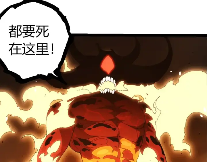 漫画《从大树开始的进化》第368话 久违第58张图