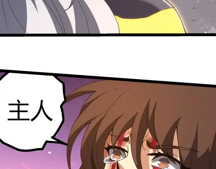 漫画《从大树开始的进化》第368话 久违第73张图