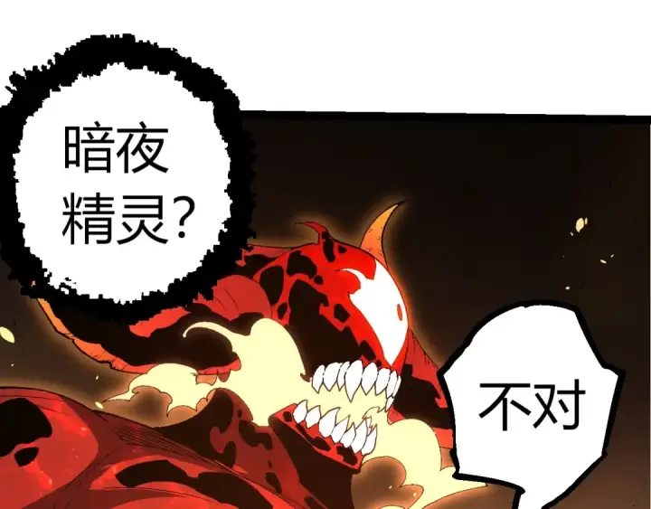 漫画《从大树开始的进化》第368话 久违第75张图